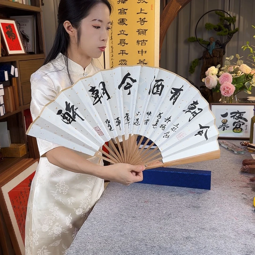 书法今朝有酒扇子原白