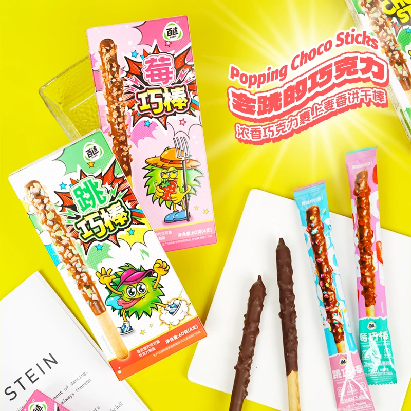 BAIDA/百达百达跳巧棒莓巧棒跳跳糖巧克力饼干棒分享解馋趣味聚会