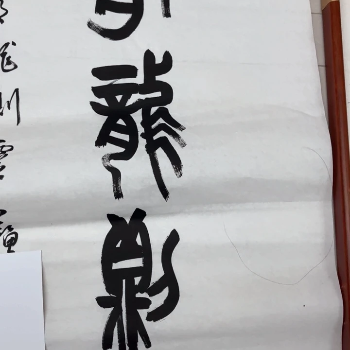 国画遇**好你就不要给别人添负担