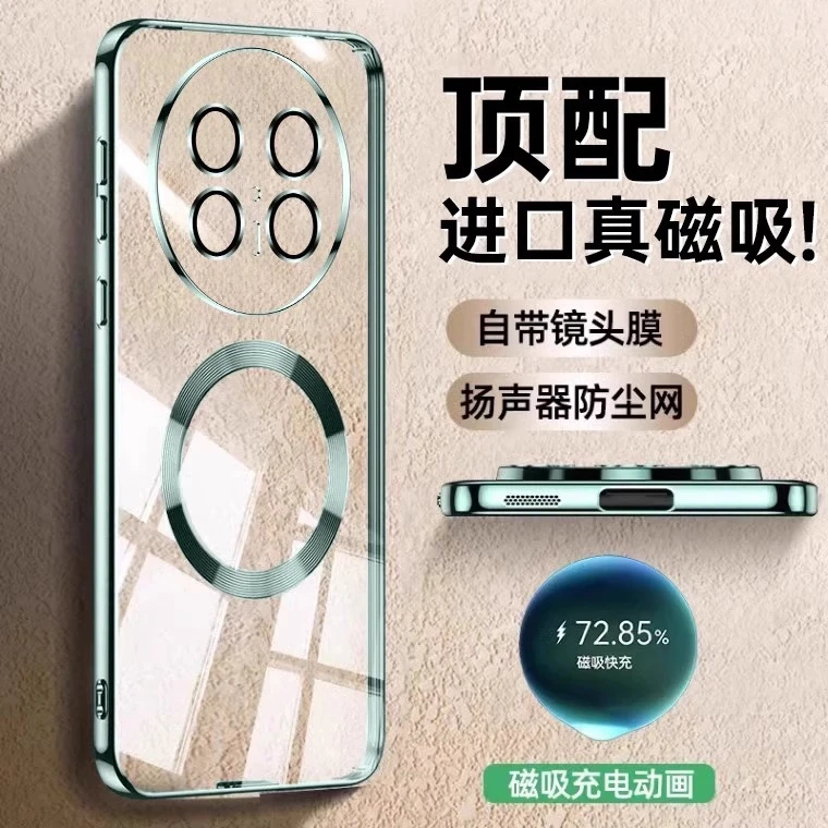 适用华为mate70pro手机壳磁吸Mate70防摔镜头全包60pro+超薄透明