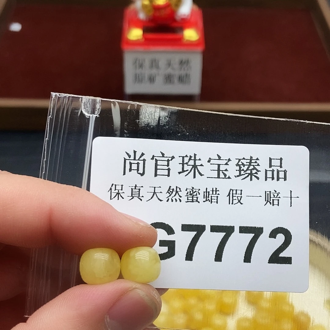 蜜蜡珠宝奇石未镶嵌7772