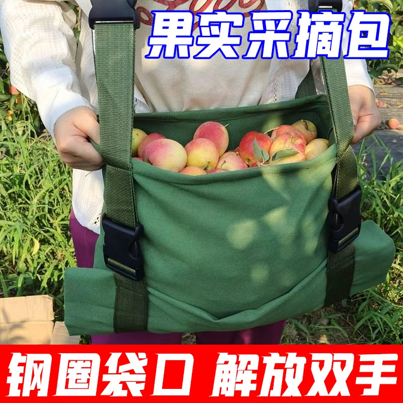 采摘包果园水果采果神器布农具果树专用卸果兜摘苹果摘果袋
