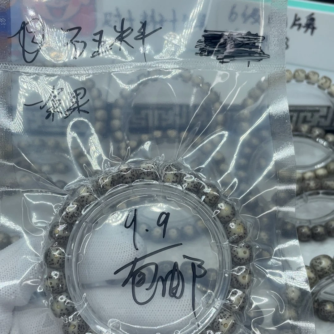 手串星月菩提3糯冰绿