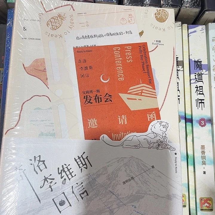 奇洛李维斯回信全新正版