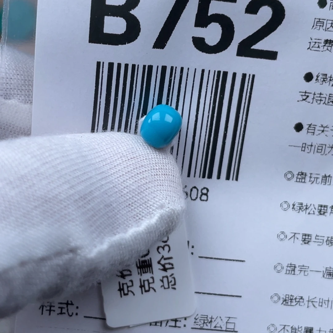 妳****绿松石未镶嵌颈饰