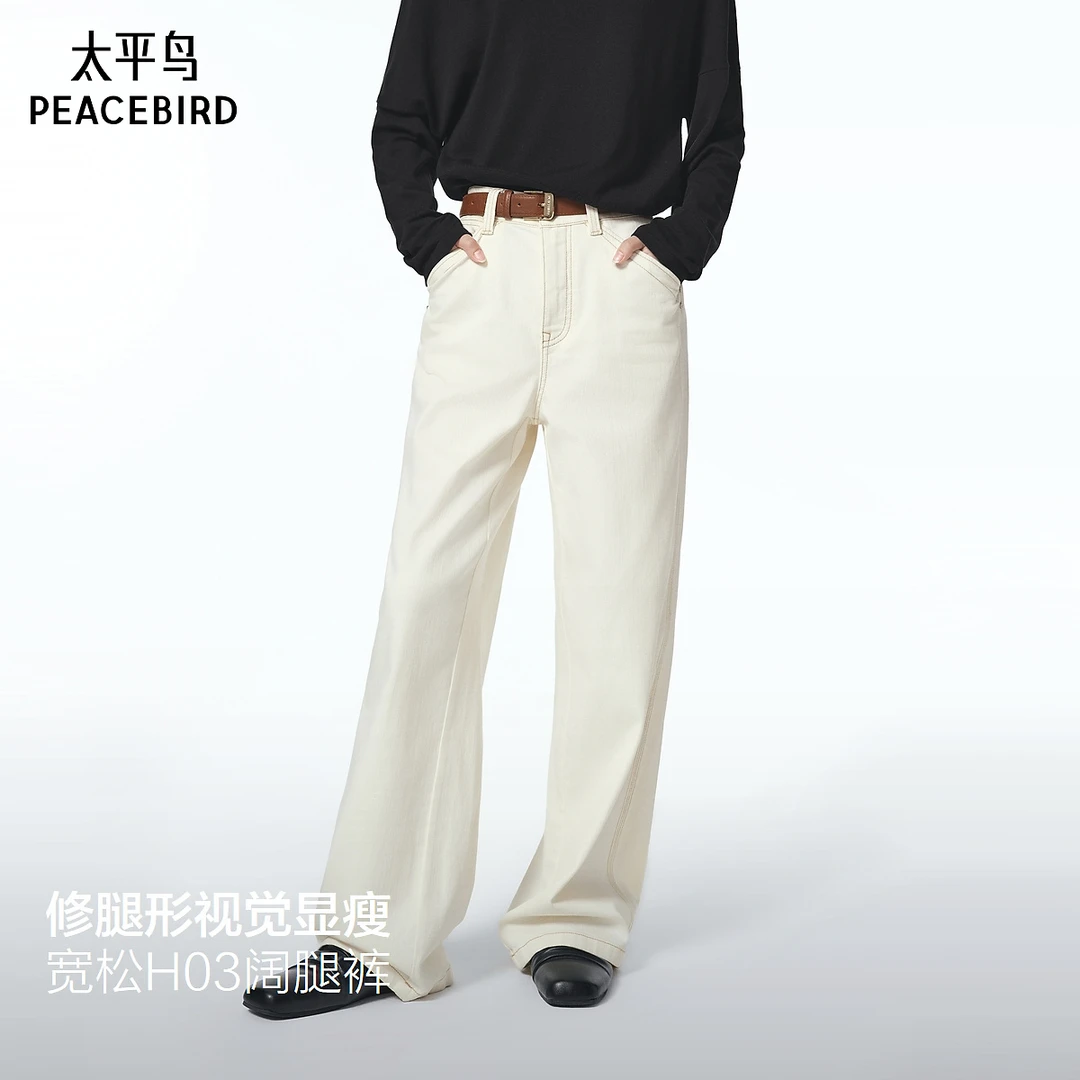 【商场同款】太平鸟白色阔腿牛仔裤25秋新撞色腰带牛仔裤A1HAF3368