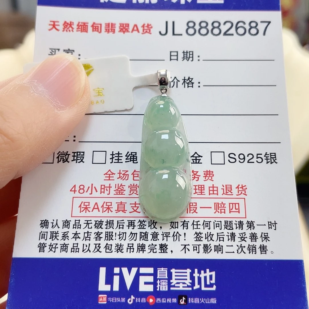 翡翠18K金镶嵌颈饰翡翠富贵豆