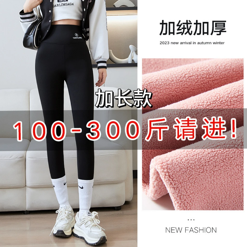 冬季超高腰加长款大码加绒加厚鲨鱼裤女冬季外穿保暖打底裤