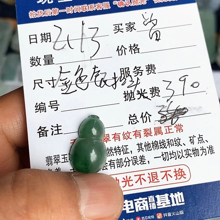 定制翡翠未镶嵌它****～899899999999