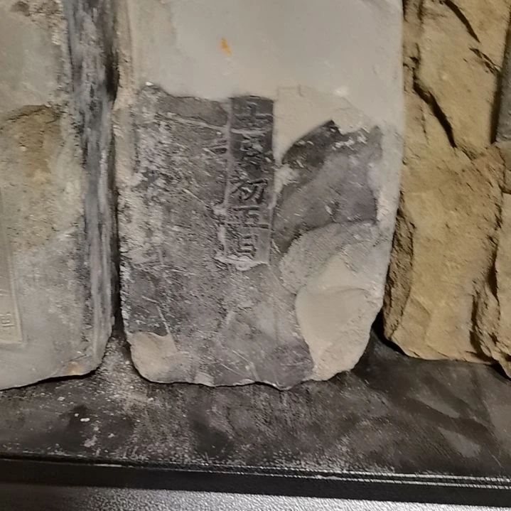 墨***泓永乐头款御窑金砖