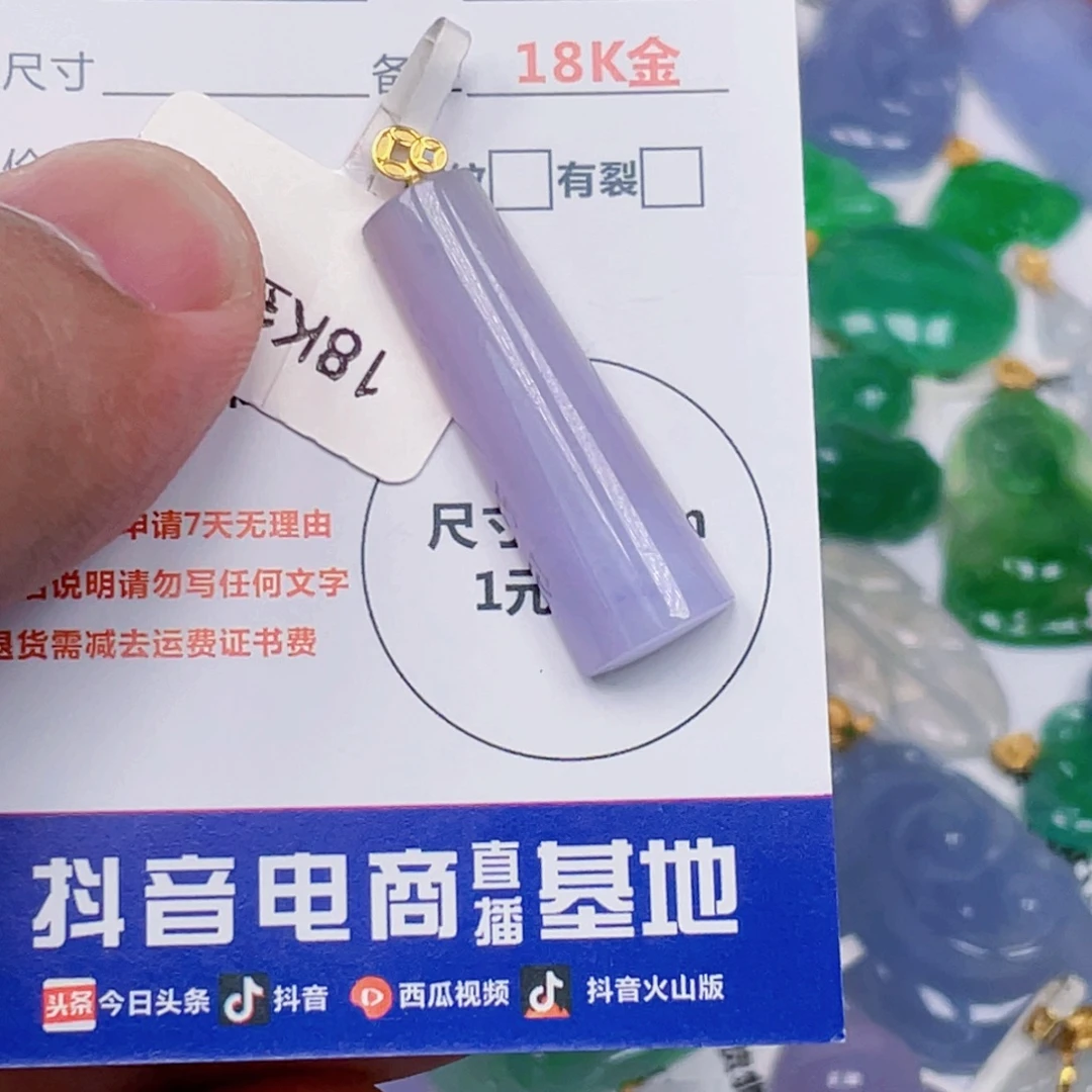 吊坠(不含链)18K金镶嵌翡翠