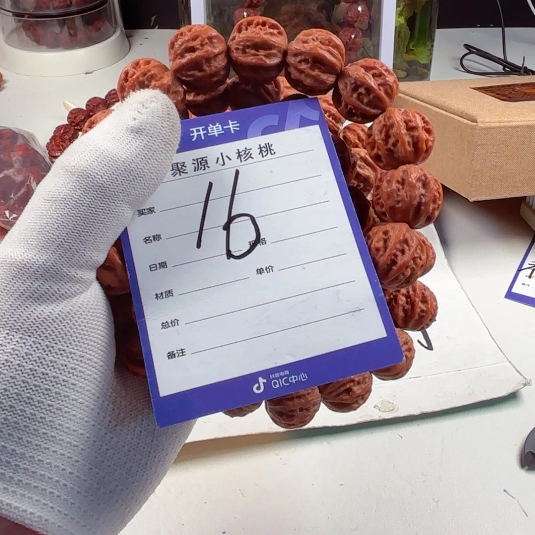 文玩核桃手串小核桃16