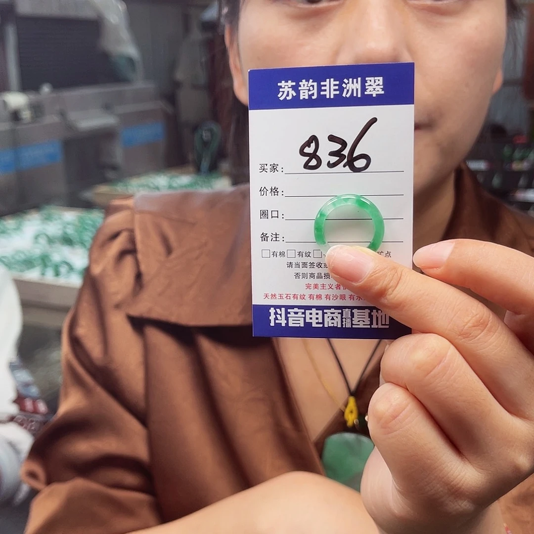 石英质玉（非洲翠）未镶嵌戒圈