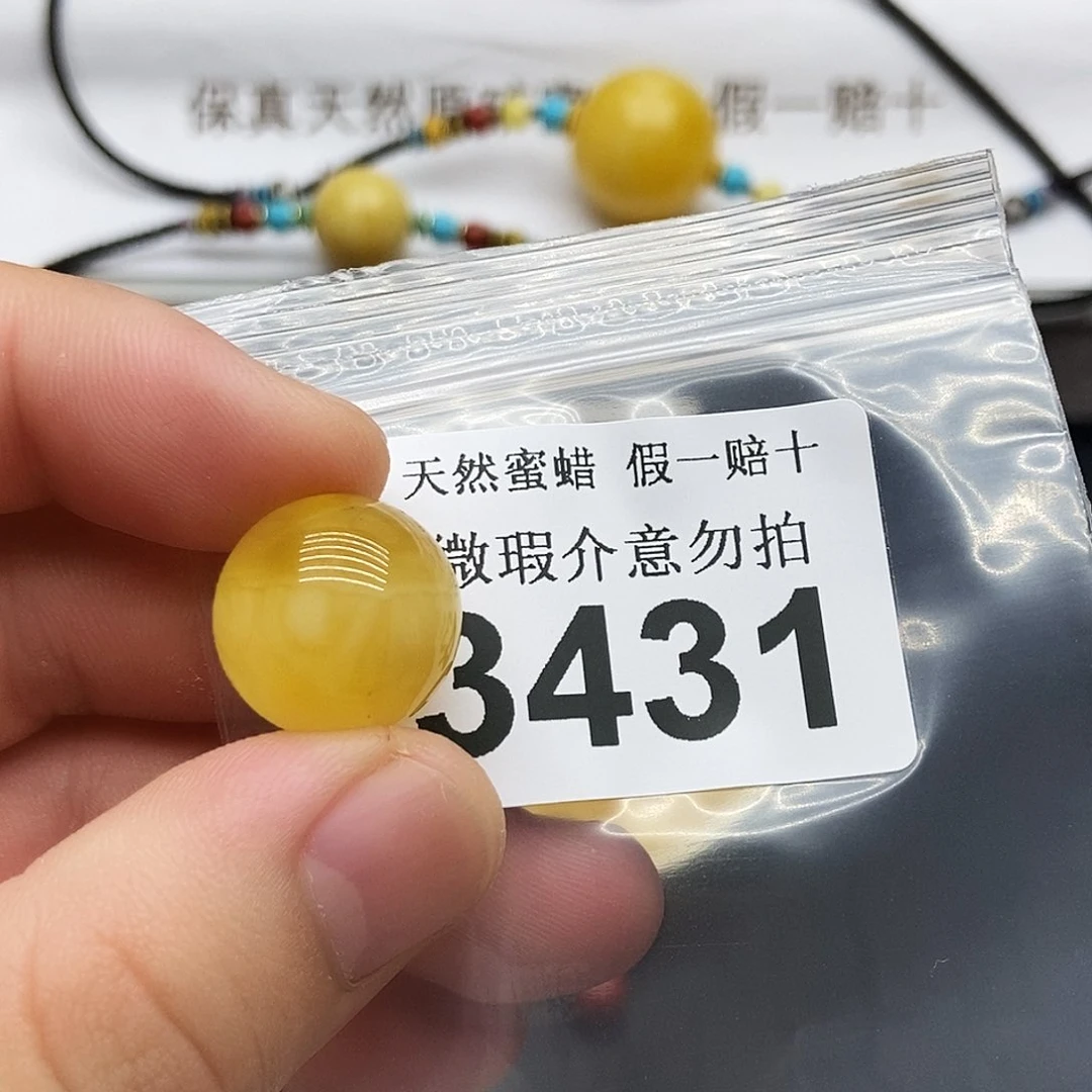 未镶嵌蜜蜡珠宝奇石3431