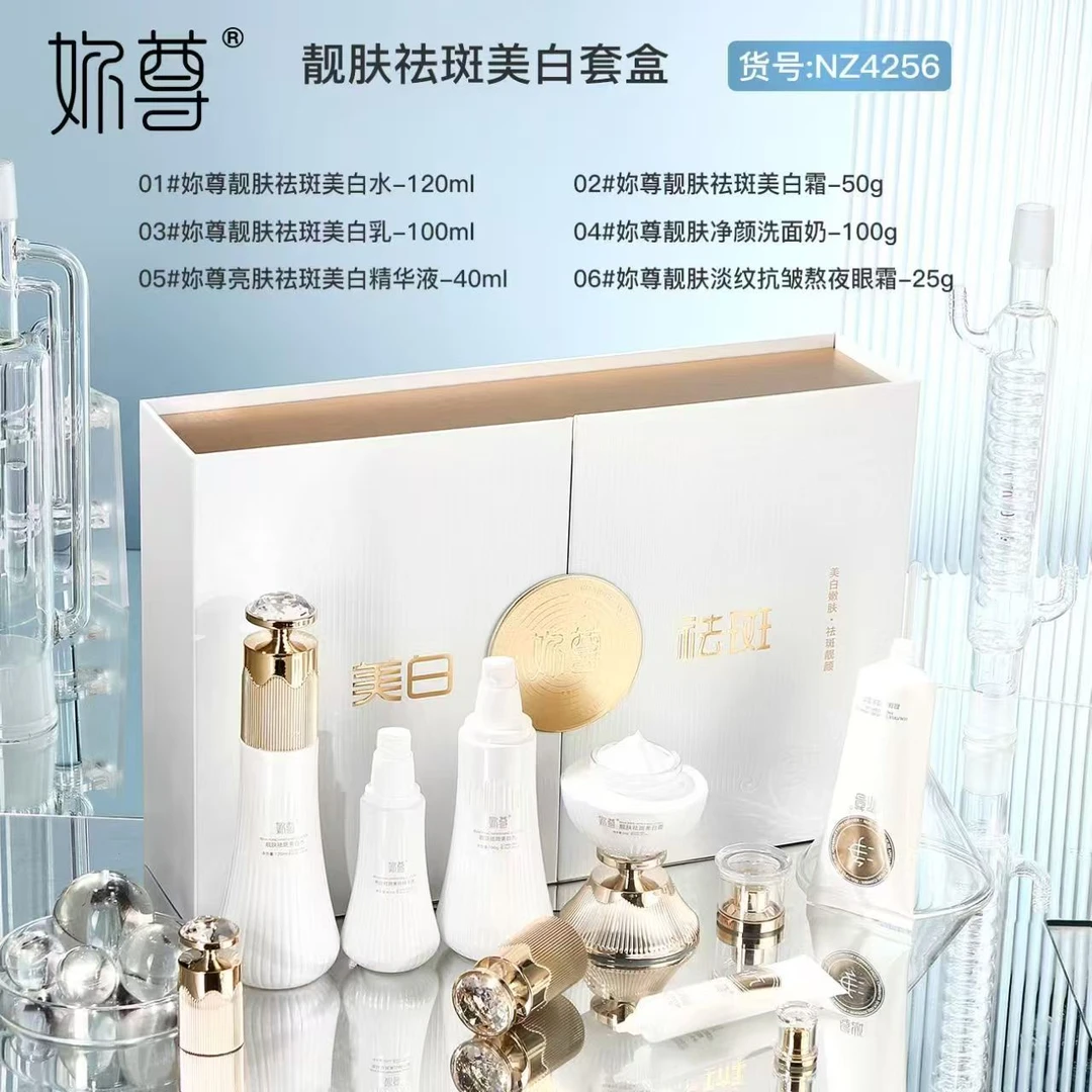 妳尊靓肤套盒淡斑补水修护抗皱亮肤护肤礼盒淡纹保湿