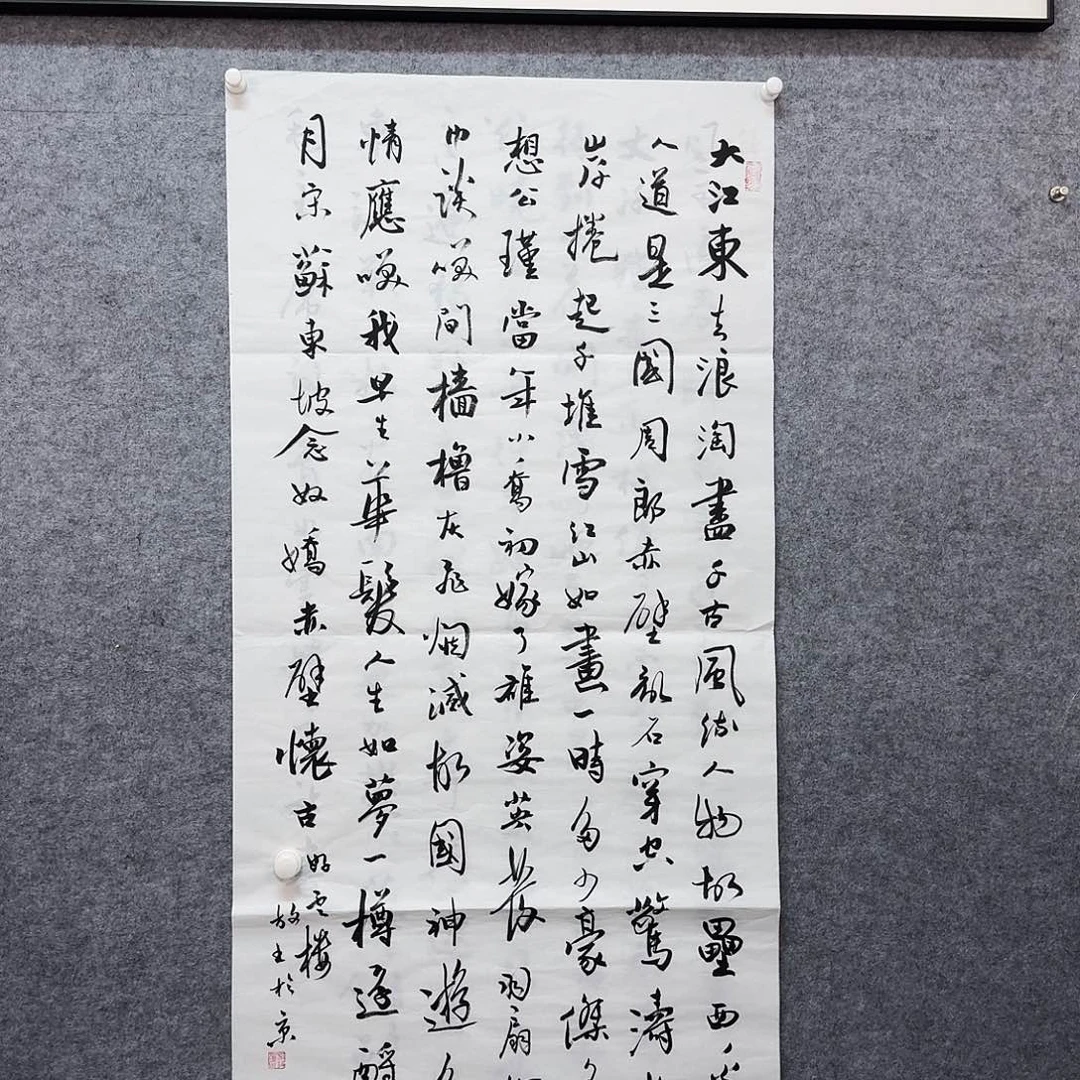 书画家作品展作品