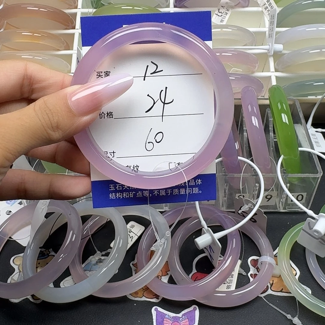 手镯玛瑙/玉髓未镶嵌