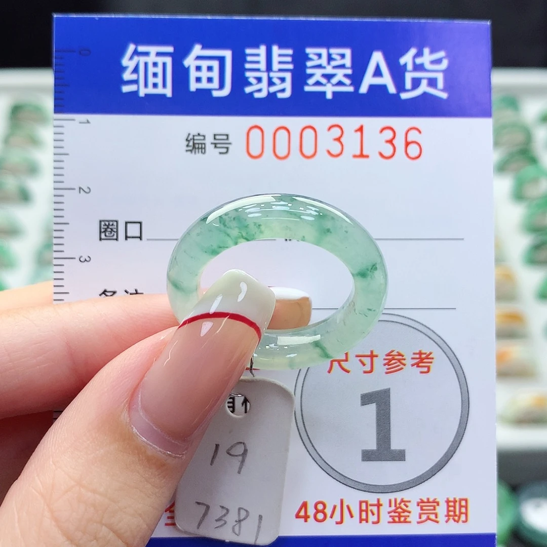 未镶嵌戒指翡翠19号