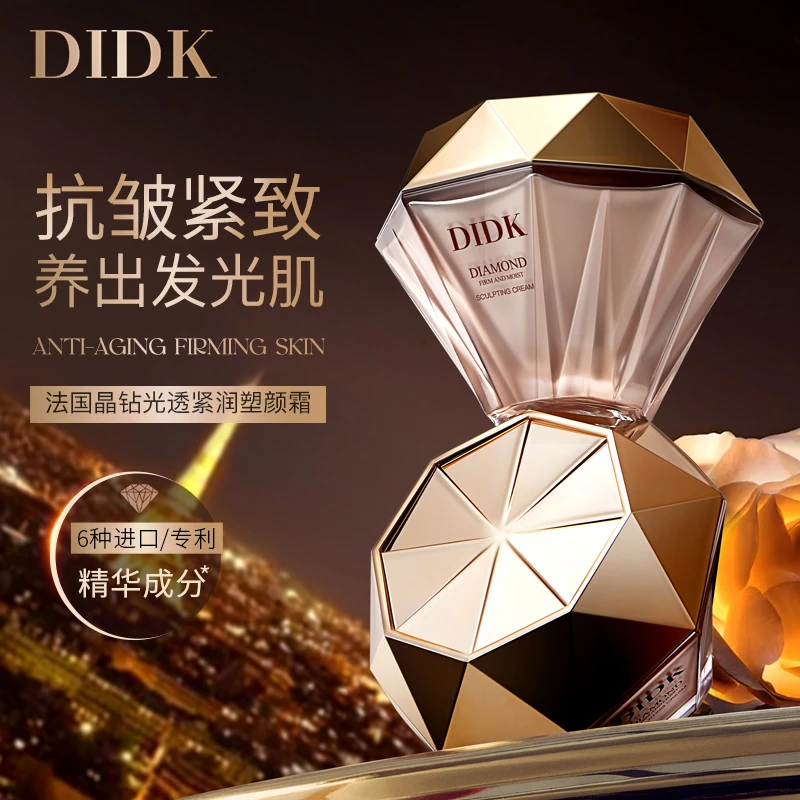 【新疆包邮】DIDK晶钻光透紧润塑颜霜