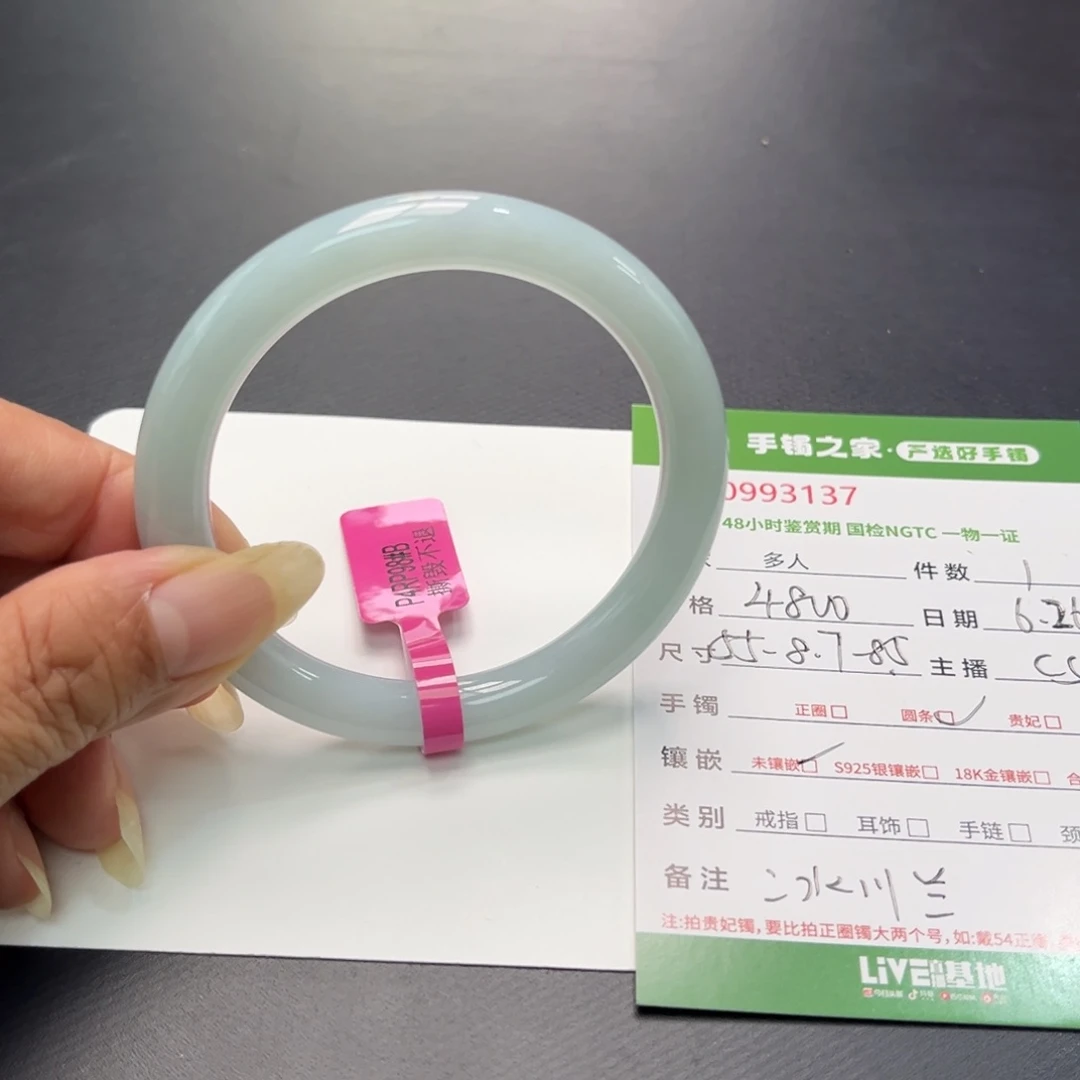 翡翠手镯（圆镯）未镶嵌多人