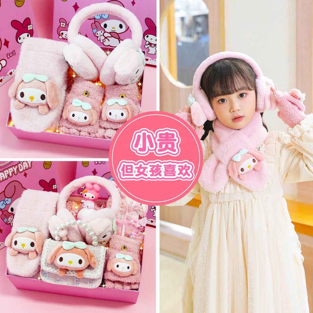 美乐蒂儿童围巾生日礼物冬季实用圣诞节元旦新年送小女孩女童10岁