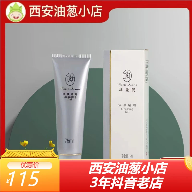 【正品保证】【刮码】洁肤啫喱油葱小店