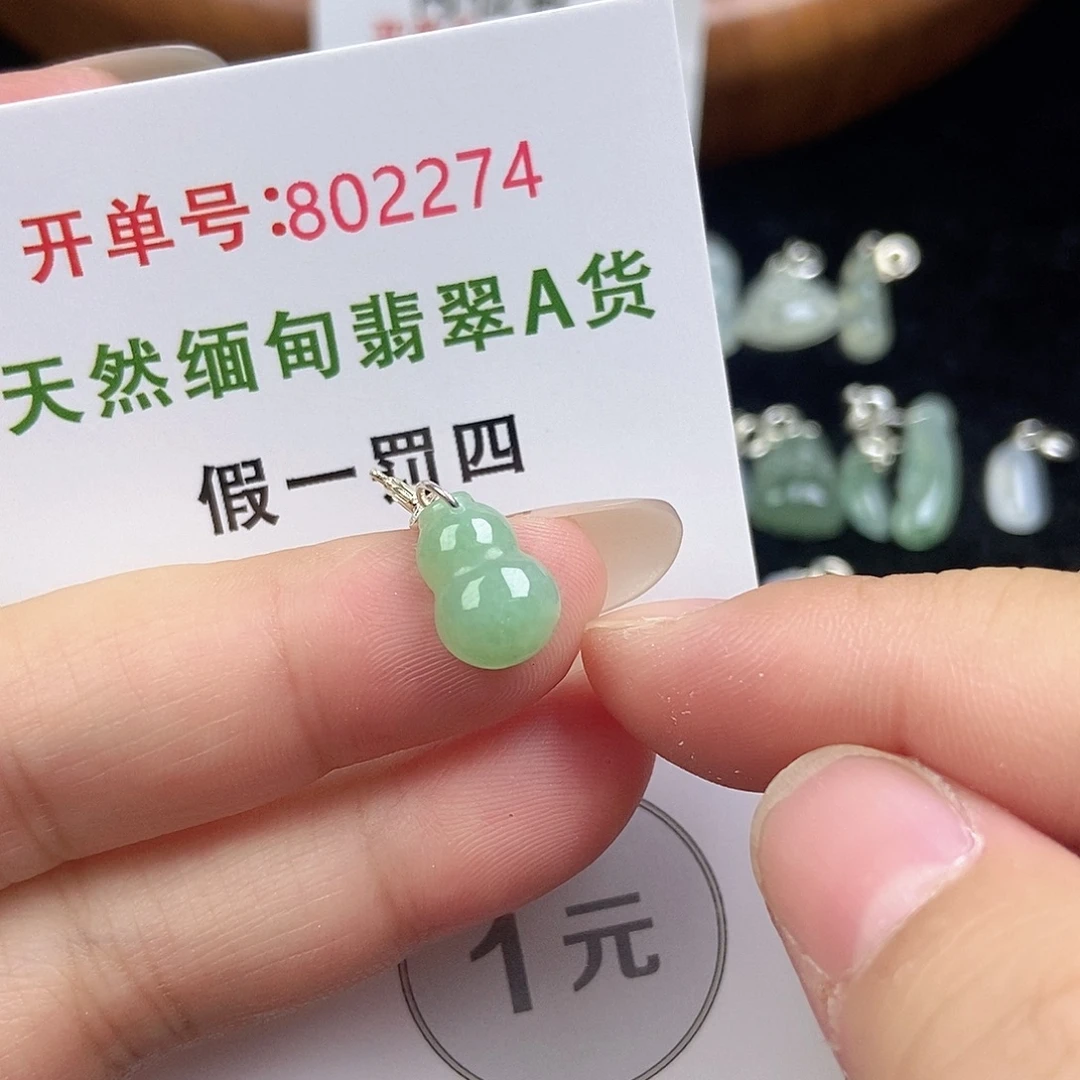 未镶嵌挂件翡翠天然