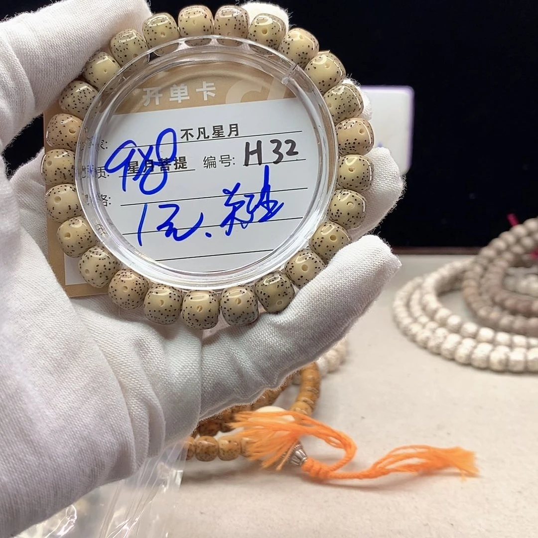 手串星月菩提奥****丑11112222H32
