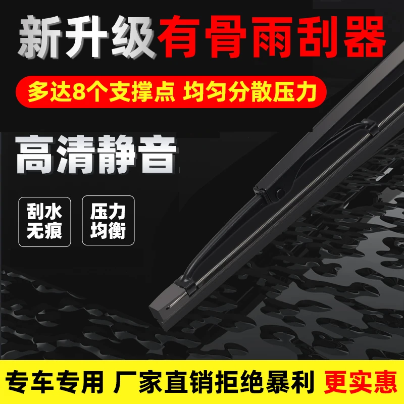 宝骏530雨刮器原厂原装汽车专用刮雨片胶条20-21款无骨前后雨刷条