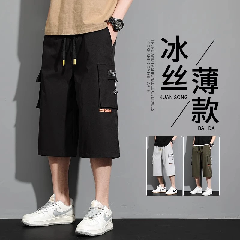 工装短裤男夏季宽松直筒运动裤速干冰丝七分裤子休闲中裤大码男生