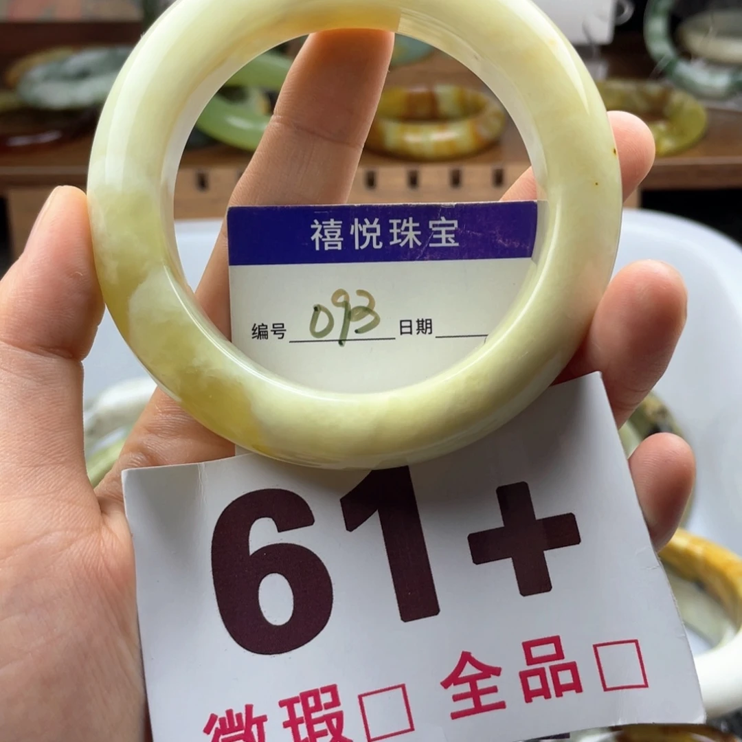 未镶嵌蛇纹石玉手镯菡*萏
