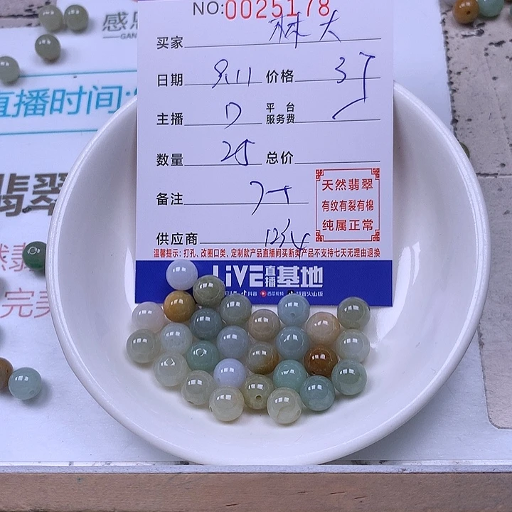 林***哈未镶嵌手链翡翠翡翠