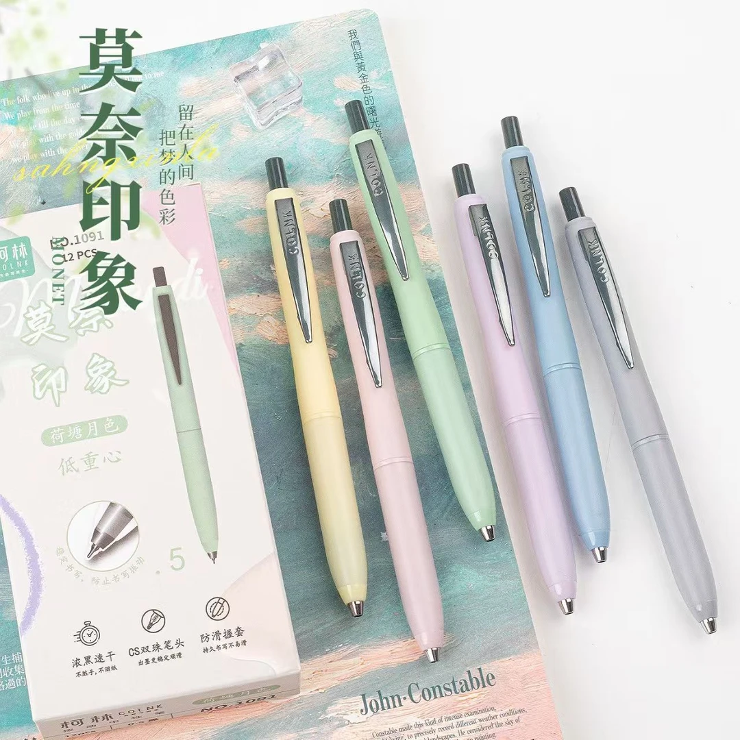 【发2支-低重心】【柯林莫奈印象孤品捡漏清仓不挑笔杆黑色0.5mm】