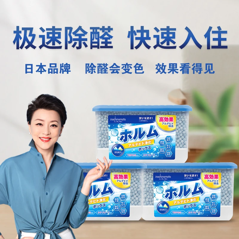 INO氧乐士进口除甲醛装修甲醛清除剂除醛变色净化甲醛神器愿望树