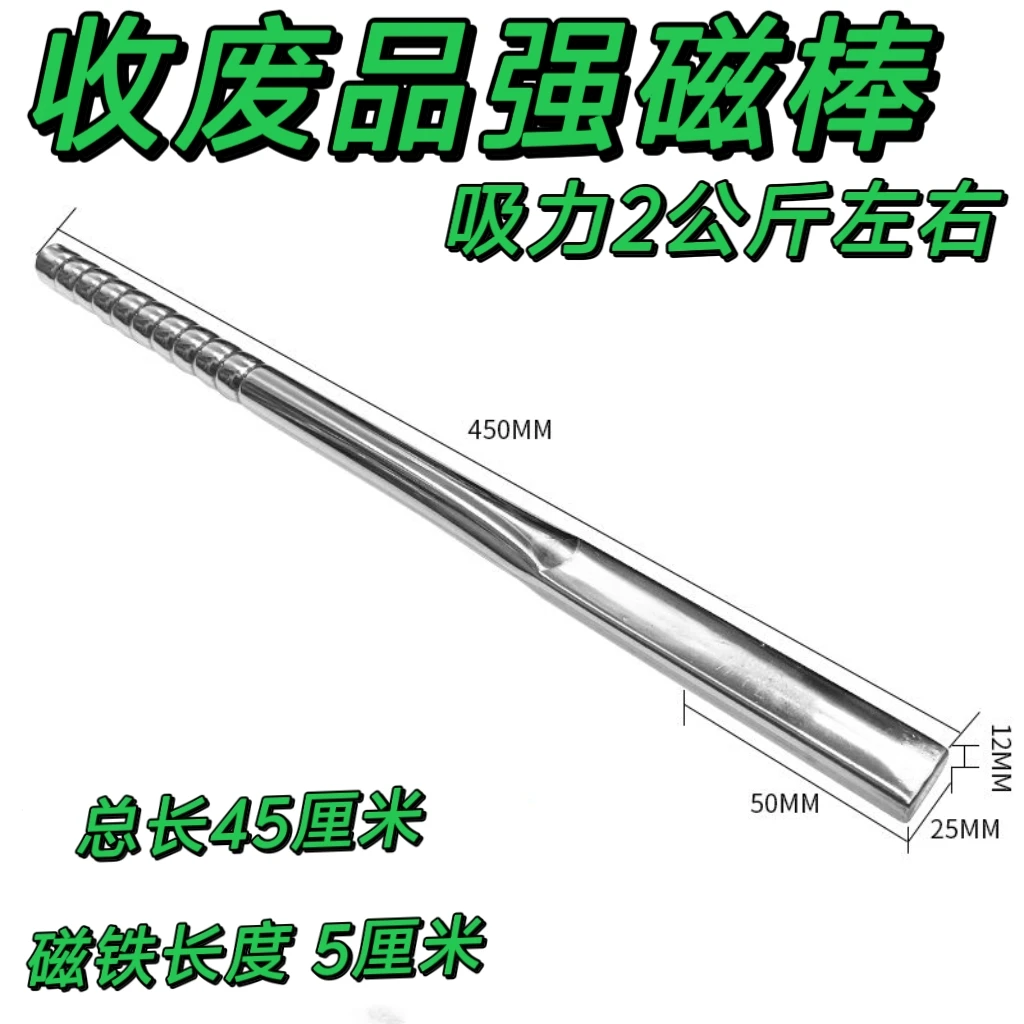 强力磁铁棒扁头磁铁棒捡拾手持磁力棒吸铁废品站手持强磁吸铁长条