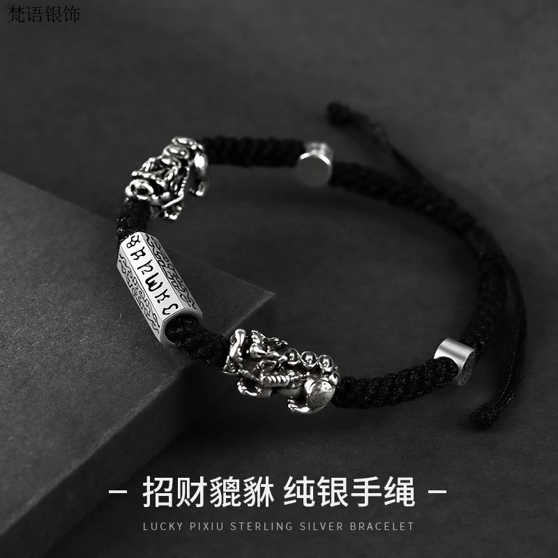 足银手链 纯银貔貅手链本命年转运黑色手绳编织小众男士手饰潮流Y