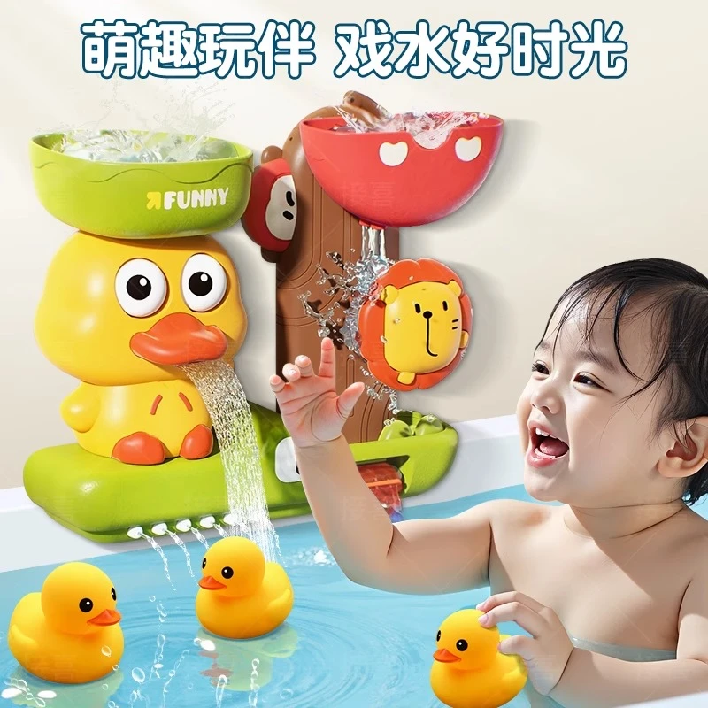 宝宝洗澡玩具婴儿小黄鸭戏水转转乐鸭子喷水儿童玩水神器女童男孩
