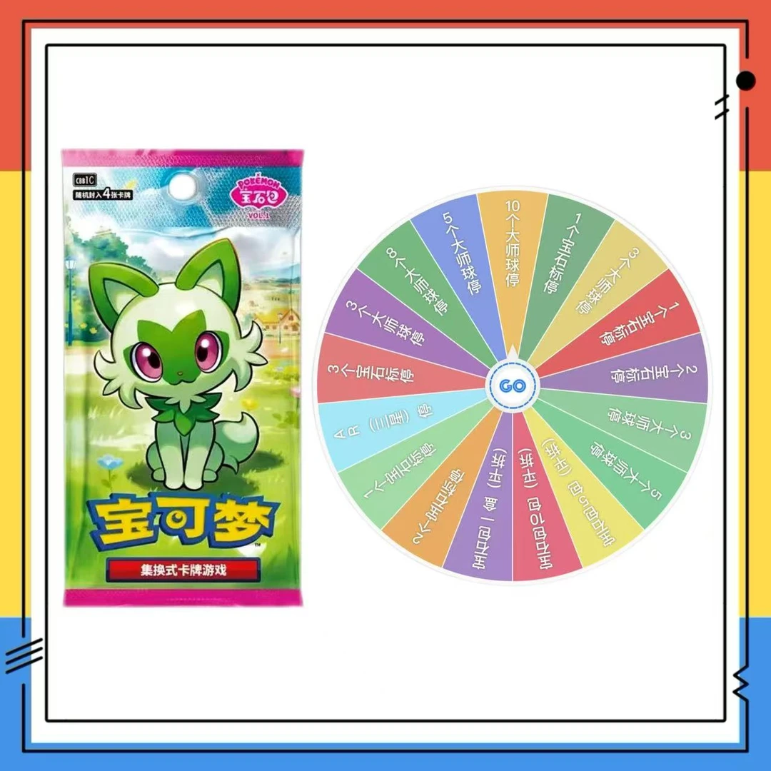 【简中】宝石包Vol.1船长皮卡丘  朱&紫 卡牌宝可梦卡片盲盒【拆盒】