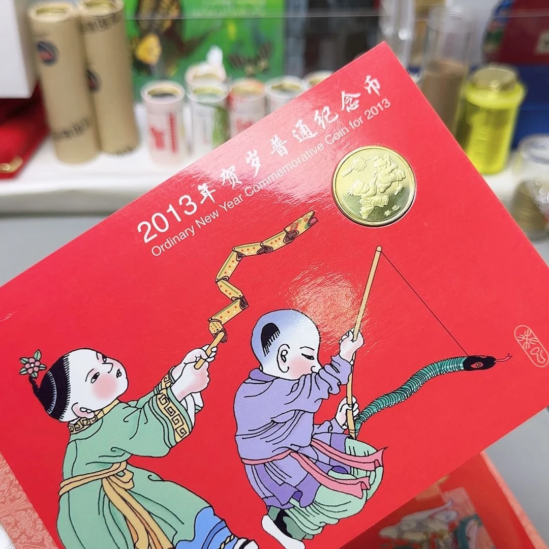 一轮生肖蛇纪念币卡册