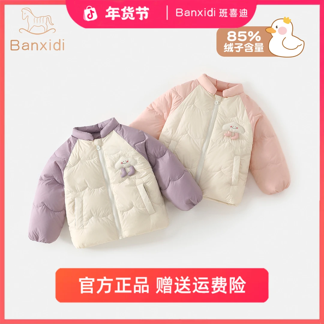 班喜迪女童羽绒服秋冬款2025新款轻薄保暖儿童外套女宝宝冬季童装