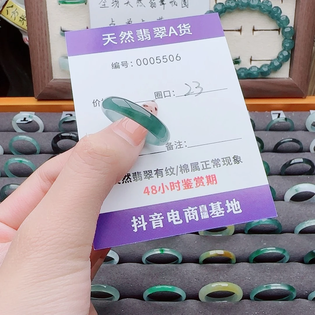 未镶嵌戒指翡翠咸****收