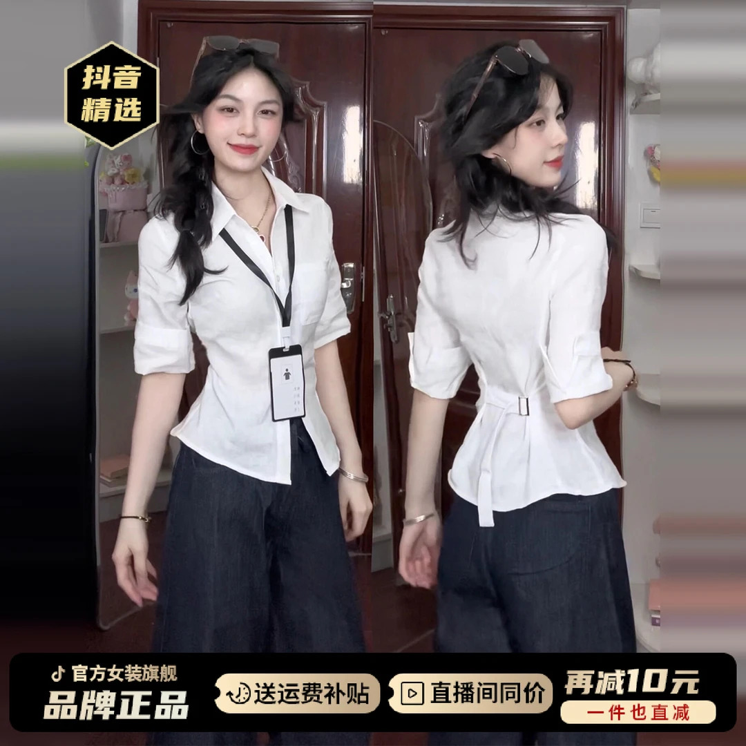 法式气质亚麻中袖白色衬衫女2025夏季新款纯欲慵懒风女装收腰上衣