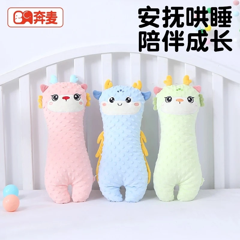婴儿安抚枕宝宝睡觉抱枕搂睡哄睡哄娃神器玩偶靠背侧睡挡枕豆豆绒