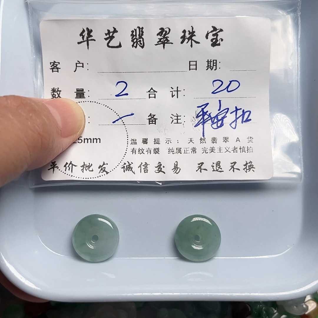 颈饰未镶嵌翡翠天然翡翠