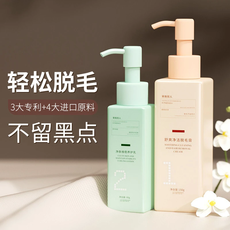 2件套【西藏包邮】温和不刺激去腋毛腿毛全身通用  脱毛膏套装