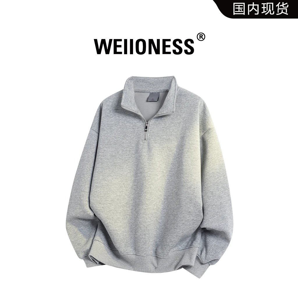 WEIIONESS长袖立领半拉链卫衣男秋冬休闲时尚百搭上衣高级感男装