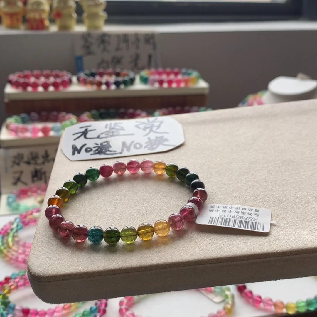 未镶嵌手链碧玺不退换
