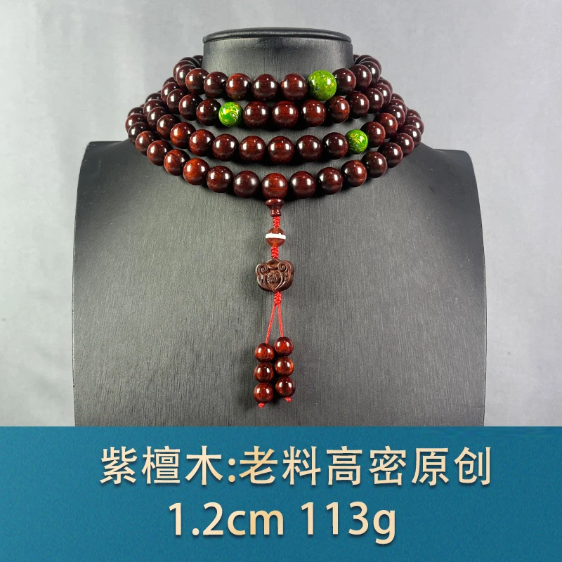 76391 老料高密原创 紫檀木