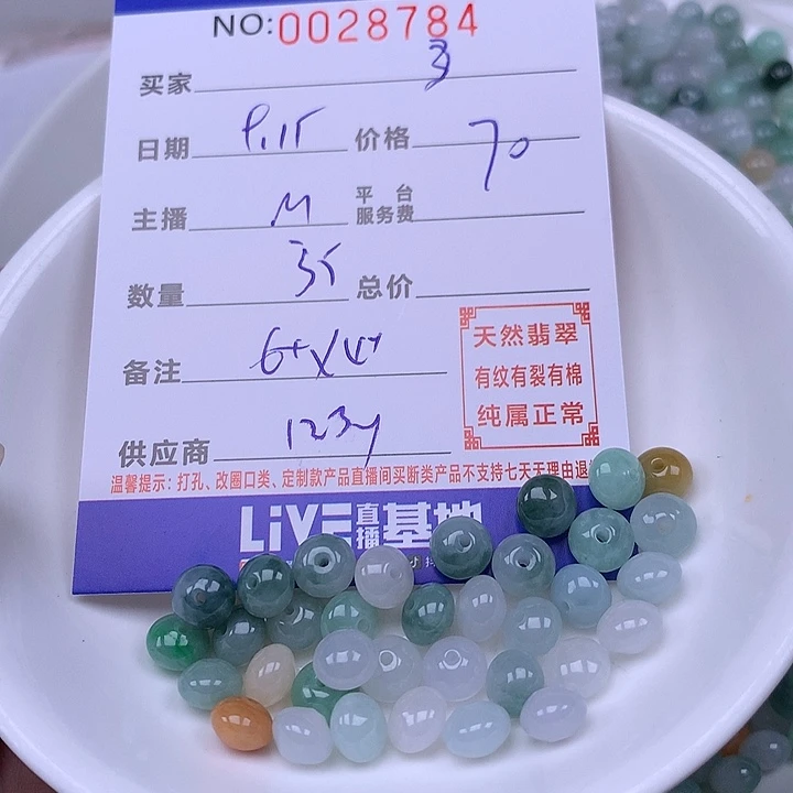 ʚ***3未镶嵌手链翡翠翡翠