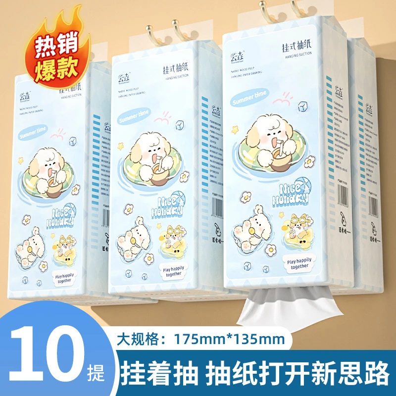 【新人享】10大提悬挂式抽纸巾整箱批卫生纸餐巾纸面巾纸1提家用抽